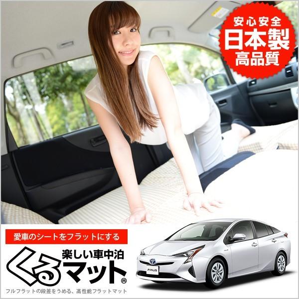 プリウス 車中泊 マットの通販 価格比較 価格 Com