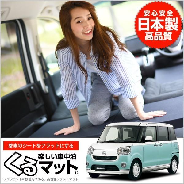 Daihatsu ダイハツ ムーヴキャンバス 800 810 マット 車中泊 ベッド フラット クッション 車中泊グッズ 車 段差解消 4個 ブラック 01k H007 Ca 100sx2 Kurumat Black Canbus 1 アトマイズ 通販 Yahoo ショッピング