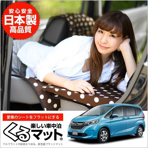 フリード 車中泊 車用フロアマットの人気商品 通販 価格比較 価格 Com