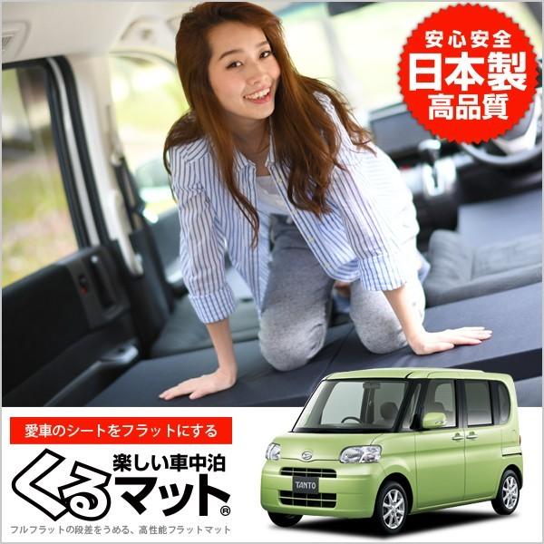 超p祭510円 タント 375 385 マット 車中泊 ベッド フラット クッション 車中泊グッズ 車 段差解消 4個 ブラック 01k H003 Ca 100w 100s Kurumat Black Tanto375 1 アトマイズ 通販 Yahoo ショッピング