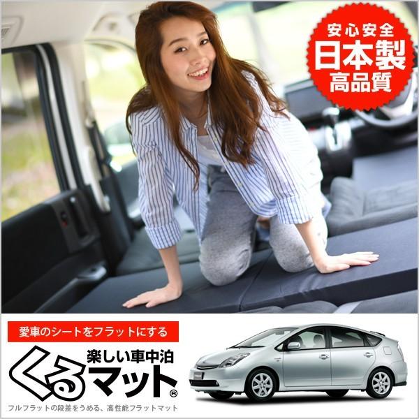 プリウス 車中泊 マットの人気商品 通販 価格比較 価格 Com
