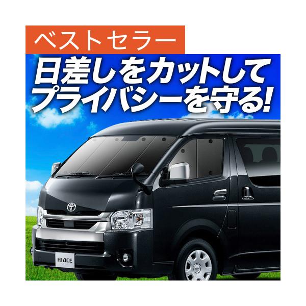 最大級600円引 ハイエース 0系 ワイド カーテン サンシェード 車中泊 グッズ プライバシーサンシェード フロント 6型 トヨタ 01s A003 Fu Buyee Buyee Japanese Proxy Service Buy From Japan Bot Online