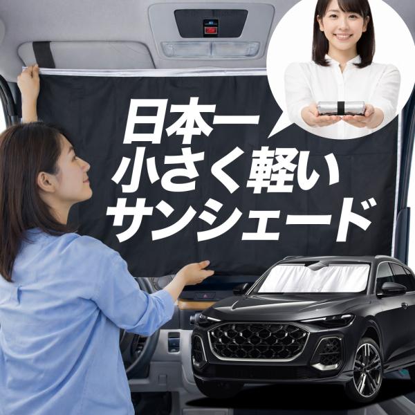 【日本縫製】 サンシェード 新型 アウディ Q5 GU 型 タイプ 車用 フロント ガラス 日よけ 日除け 遮光 車中泊 カーテン 断熱【Lサイズ】