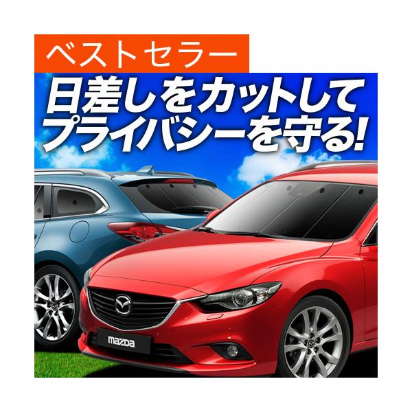 02s F014 Sa グッズ フルセット 車中泊 マツダ6 サンシェード カーテン 断熱 ワゴン Gj系 Mazda6 プライバシー Atenza アテンザ Www Alvenius Ind Br