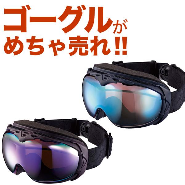 【最安値チャレンジ】★19-20 NEWモデル アックス AX990-WCM スノーボードゴーグル スキー ゴーグル AXE スノーゴーグル No.01 AXE（アックス） 「最安値チャレンジ」 2019 NEWモデル AX990-WCM