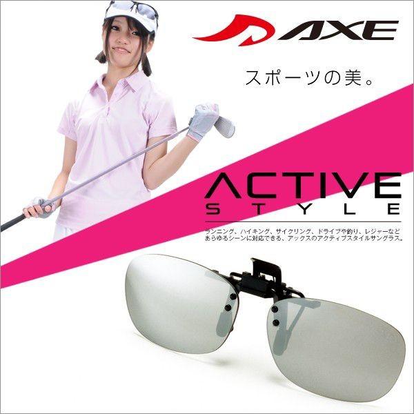 人気クリップオンサングラスブランド アックス メンズ レディース 偏光レンズ As 7p Sv 60su 028 Cb Axe As 7p Sv 3 アトマイズ 通販 Yahoo ショッピング