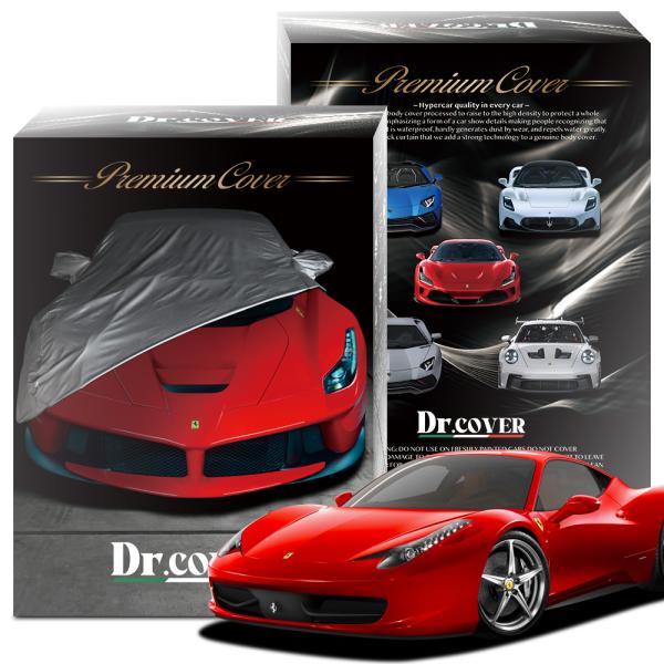 純正を超えた フェラーリ 458 イタリア Italia 専用 ボディカバー Dr.カバー 裏起毛 ボディーカバー カーカバー 車体カバー 車 カバー 車用