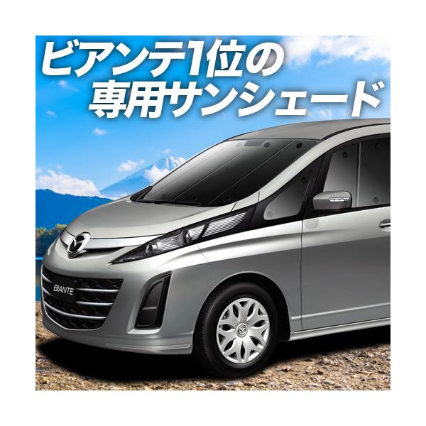 最大級600円 ビアンテ サンシェード一位獲得 プライバシーサンシェード フロント 内装 カスタム 日除け カーフィルム 車中泊 01s F001 Fu Bi F Sum4 アトマイズ 通販 Yahoo ショッピング