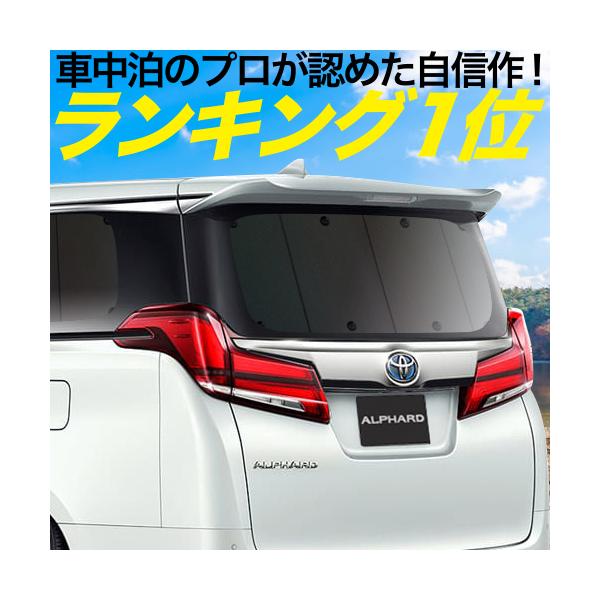 最大級600円 ボンゴブローニイバン GL DX カーテン プライバシー サンシェード 車中泊 グッズ リア 1型〜6型 マツダ （01s-fp01）04