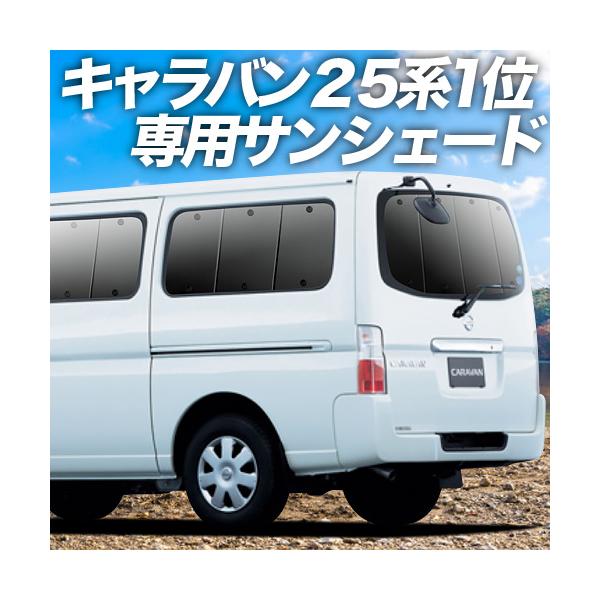 カーテン キャラバン 車用 日除けの人気商品 通販 価格比較 価格 Com