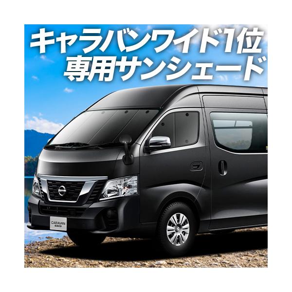 カーテン キャラバン 車用 日除けの人気商品 通販 価格比較 価格 Com