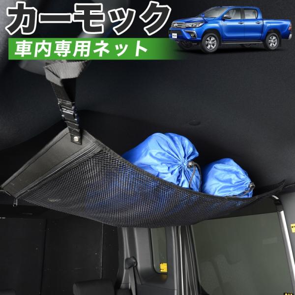 車用 ネット 収納 ホルダーの人気商品 通販 価格比較 価格 Com