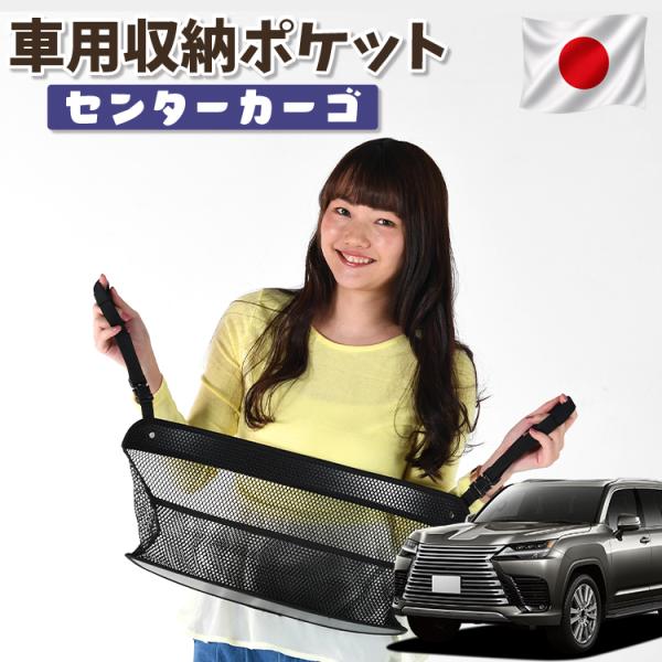最大1000円OFF 車 収納 バッグ ポケット シート スマホ ドリンクホルダー 新型 レクサス LX 600 LX 700h VJA310W VJH310W