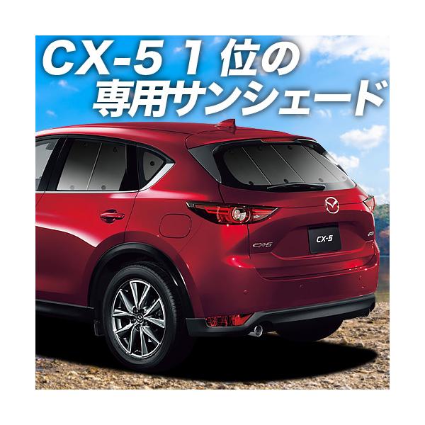 車 サンシェード Cx 5の人気商品 通販 価格比較 価格 Com