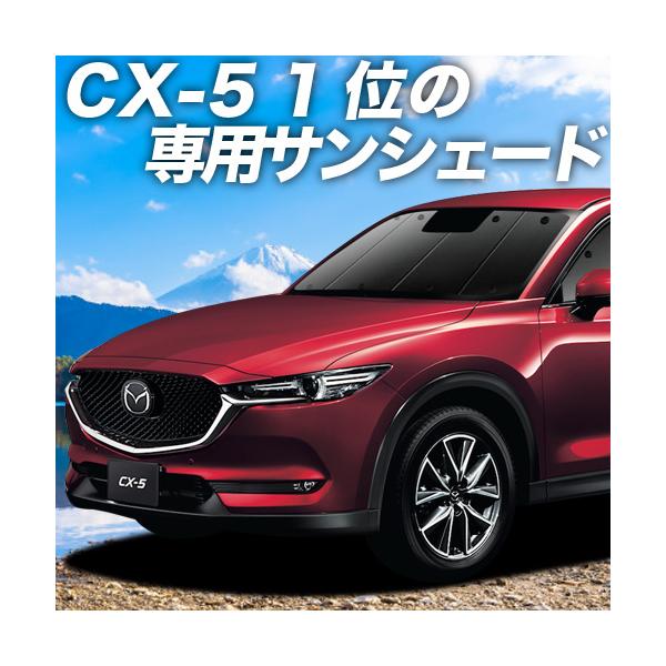 フルセット 日本製 Cx 8 3da Kg2p型 サンシェード 車用 カーテン シームレスサンシェード 車中泊 カーフィルム フルセット C Lemuslimpost Com