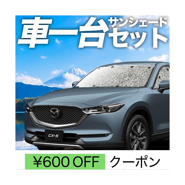 車中泊 Cx 5 02s F013 Sa プライバシー Cx フルセット 断熱 Kf5p型 マツダ Kfep型 5 Kf2p型 サンシェード カーテン グッズ Kf系 Www Alvenius Ind Br