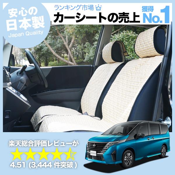 GW超得500円 新型 セレナ C28系 車 シートカバー かわいい 内装 キルティング 汎用 座席...