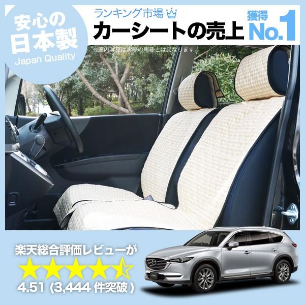 超p祭510円 Cx 8 3da Kg2p型 シートカバー 車用 おしゃれ かわいい 軽自動車対応 内装 パーツ 汚れ防止 01d G005 Decoterior Beige 60 アトマイズ 通販 Yahoo ショッピング