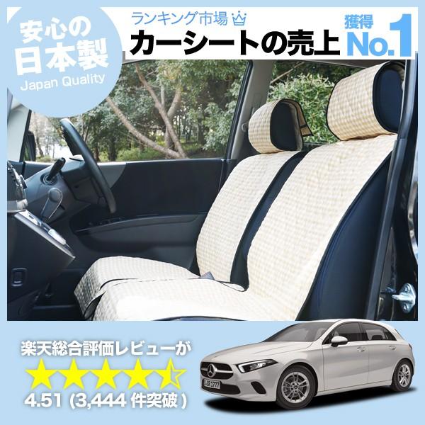 車 内装 おしゃれ 車用シートカバーの人気商品 通販 価格比較 価格 Com