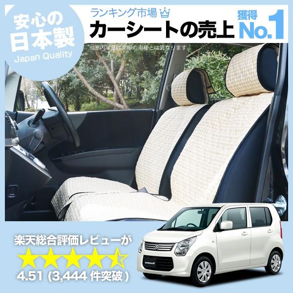 rady キルティングカークッション　ベージュ 夏超得500円 ワゴンR ワゴンRスティングレー 車 シートカバー かわいい