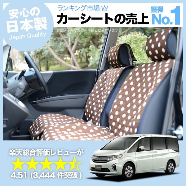 秋超得510円 ステップワゴンrp1 5系 スパーダ対応 車 シートカバー かわいい 内装 キルティング 汎用 座席カバー チョコ 01d C005 01 Decoterior Choco 17 アトマイズ 通販 Yahoo ショッピング