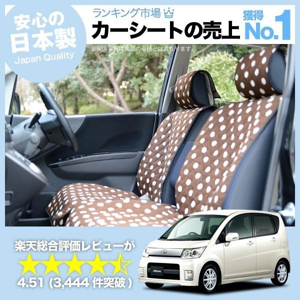 シートカバー 軽自動車 車用 ムーヴの人気商品 通販 価格比較 価格 Com