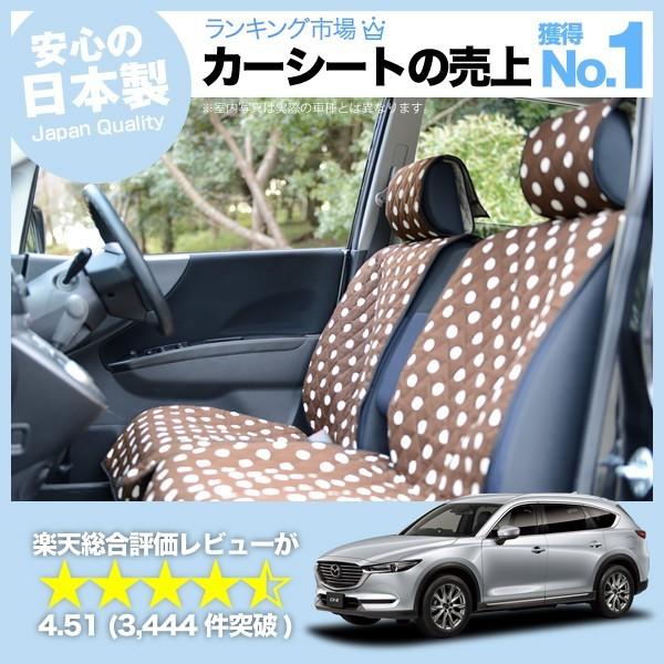 シートカバー 車 Cx 8 3da Kg2p型 軽自動車 おしゃれ かわいい アレンジ カーシートカバー キルティング チョコ 01d G005 マツダ 汎用 No 6022 Decoterior Choco 60 2 アトマイズ 通販 Yahoo ショッピング