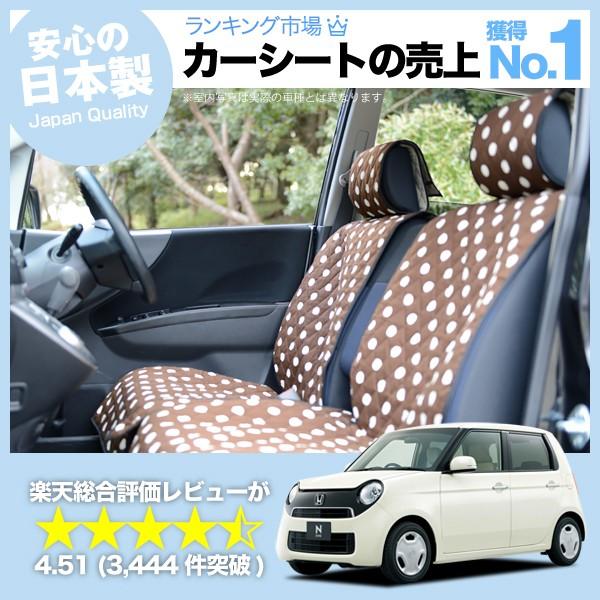 秋超得510円 N One Jg1 2系 Jg1 Jg2 エヌワン 車 シートカバー かわいい 内装 キルティング 汎用 座席カバー チョコ 01d C002 01 Decoterior Choco 8 アトマイズ 通販 Yahoo ショッピング