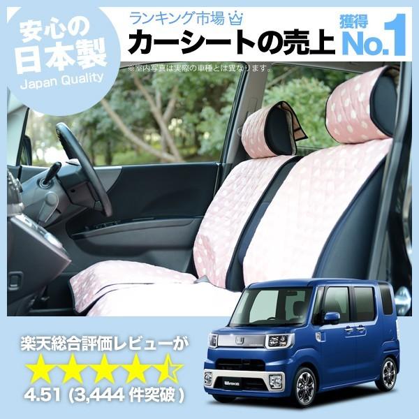 シートカバー 車 ウェイク 軽自動車 おしゃれ かわいい アレンジ カーシートカバー キルティング 01d H004 ダイハツ 汎用 No 1621 Decoterior Pink 16 1 アトマイズ 通販 Yahoo ショッピング