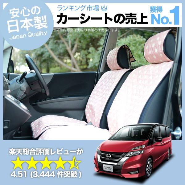 トヨタ ヴォクシー 70系 セカンドシート シートカバー ピンク 