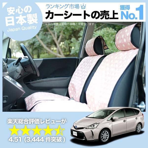 新着商品 可愛いシートカバー プリウスa Zvw40系 汎用 女子に人気 おしゃれなカーシート 洗濯できる丈夫なキルティング かわいい車用インテリア コーディネート 車内の汚れ防止 ペット カー用品 アクセサリー カラフル 内装 アレンジ ドレスアップ 日本製 チョコ 新車の防