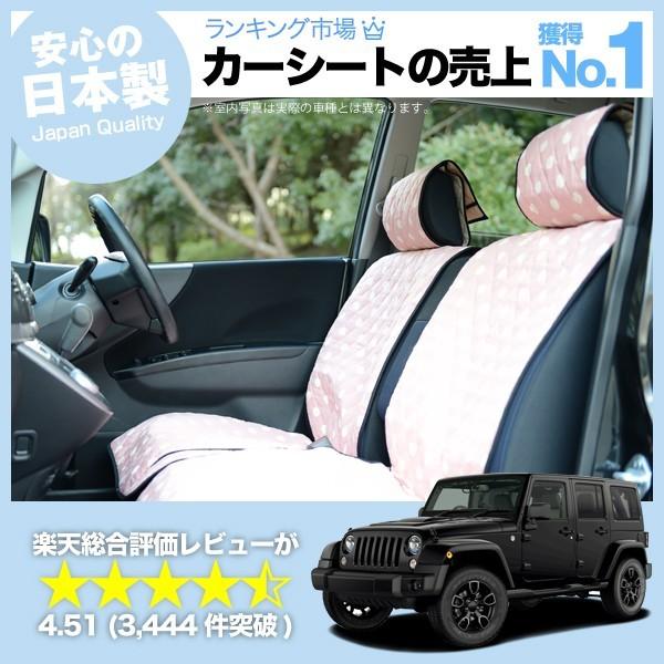シートカバー 車 ラングラー Jk型 4ドア 軽自動車 おしゃれ かわいい アレンジ カーシートカバー キルティング 01d J001 ジープ 汎用 No 5802 Decoterior Pink 58 2 アトマイズ 通販 Yahoo ショッピング