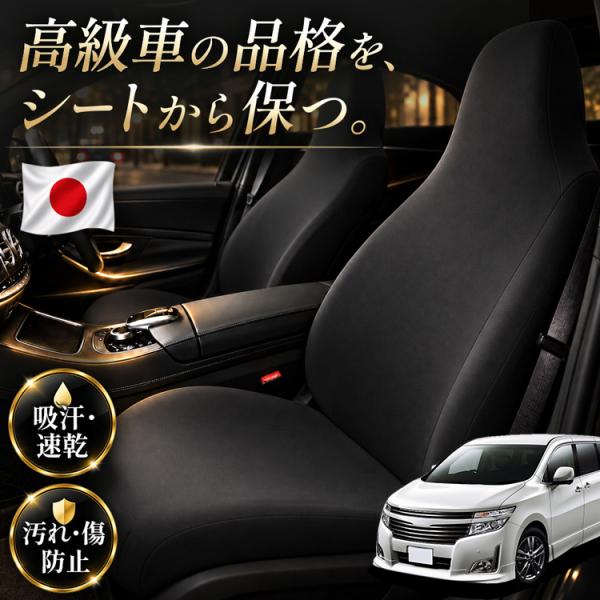 秋超得510円 レザーシート 傷 汚れ シワ シートカバー キックガード 洗濯 エルグランド E52系 ELGRAND 【日本製】01
