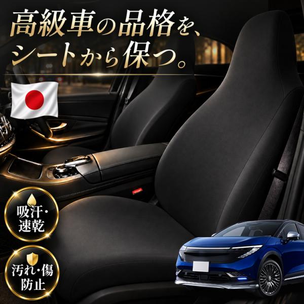 秋超得510円 レザーシート 傷 汚れ シワ シートカバー キックガード 洗濯 新型 リーフ ZE2 型 【日本製】01