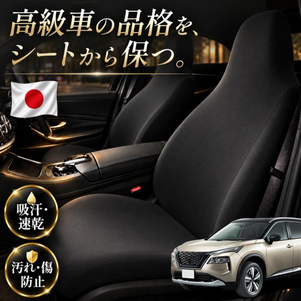 秋超得510円 レザーシート 傷 汚れ シワ シートカバー キックガード 洗濯 新型 エクストレイル T33系 X-TRAIL 【日本製】01