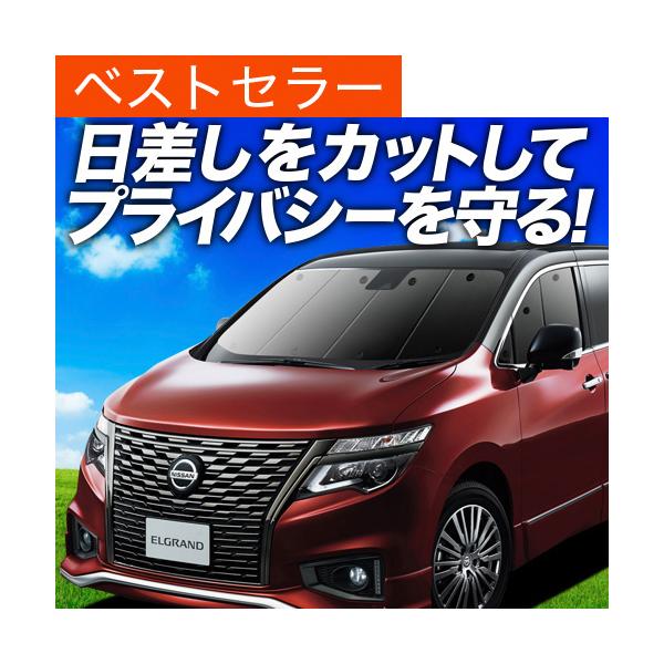 車中泊 エルグランド みんな探してる人気モノ 車中泊 エルグランド