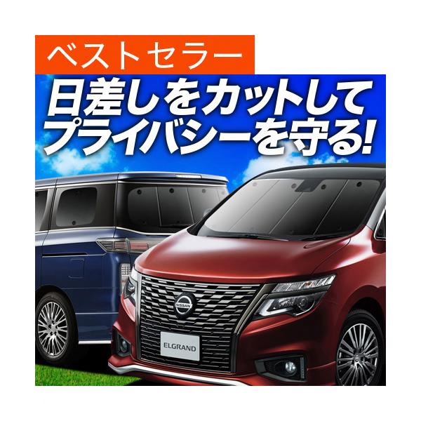 エルグランド E52 車中泊 みんな探してる人気モノ エルグランド E52 車中泊 車 バイク