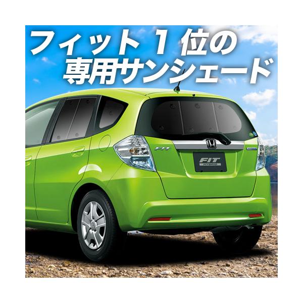 最大級600円 フィット Ge6 9系 Gp1 4型 ハイブリッド対応 サンシェード一位獲得 プライバシーサンシェード リア 内装 カスタム 日除け 車中泊 01s C019 Re Fit Ge Sum4 アトマイズ 通販 Yahoo ショッピング