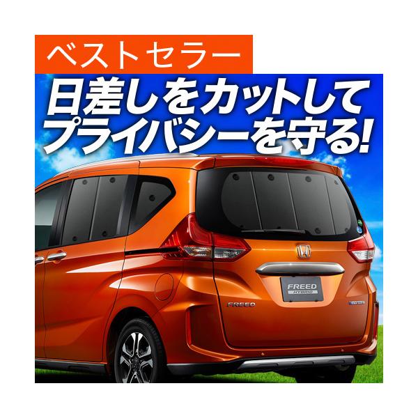 フリード サンシェード 車 バイク お気に入りアイテムをfavoしよう Favofavoitems