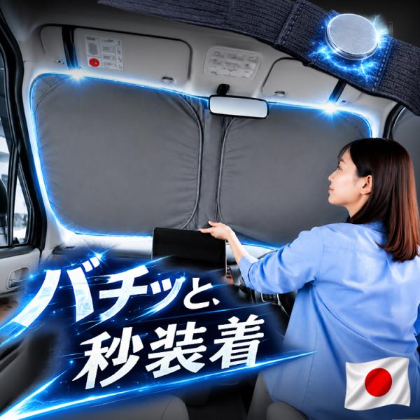 【日本企画】 レクサス GS F 10 系 URL10 型 対応 フロント サンシェード 車 フロントガラス ワイヤー カーテン 車中泊 マグネット Mサイズ