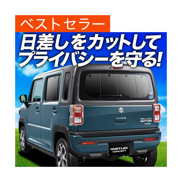 車 サンシェード ハスラーの人気商品 通販 価格比較 価格 Com
