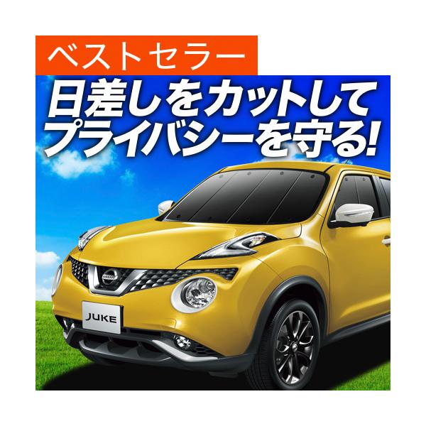 車用サンシェード 日よけ用品 日産 ジュークの人気商品 通販 価格比較 価格 Com
