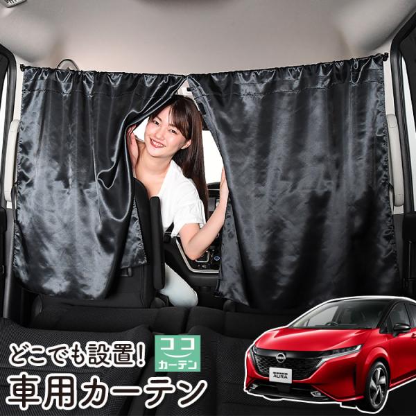 サンシェード 車 ノートの人気商品 通販 価格比較 価格 Com