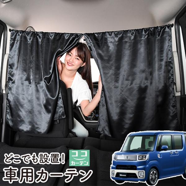 売り切り御免 車のパーツ カスタムにおすすめ ムーヴ ムーヴカスタム La100 110系 車用カーテン 遮光 防水 プライバシーサンシェード フロント 車中泊 カー用品 スモーク 旅行 アウトドア キャンプ 日除け カスタム パーツ 内装ドレスアップ インテリア 盗難防止 車内