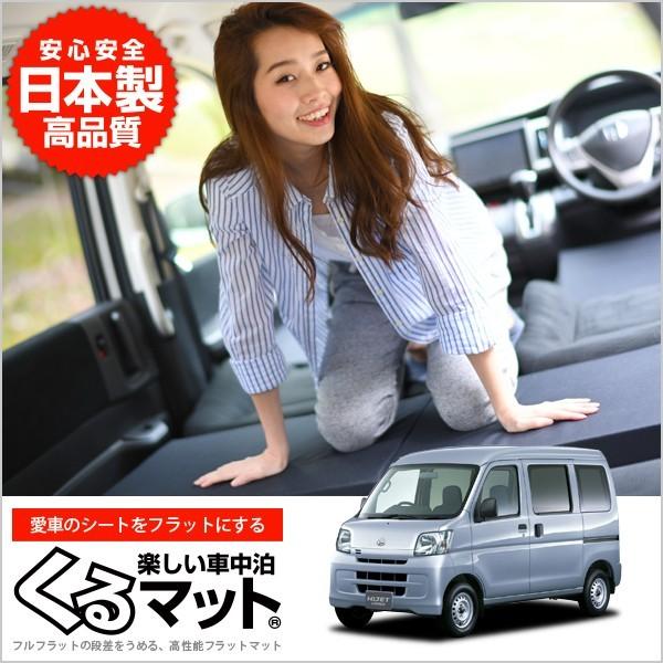 超p祭500円 ハイゼットカーゴ S321v 車中泊マット 段差 フラットマットレス シートクッション 4個 ブラック 評価c 01k H013 Ca Kurumat Black Hijet 1 アトマイズ 通販 Yahoo ショッピング
