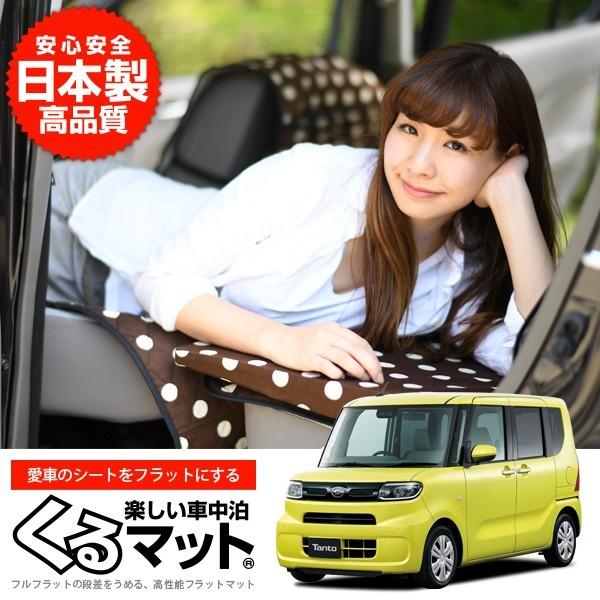 最大級500円 新型タント La650s 車中泊マット 段差 フラットマットレス シートクッション 4個 チョコ 評価c 01k H014 Cb Kurumat Choco Tanto650 1 アトマイズ 通販 Yahoo ショッピング