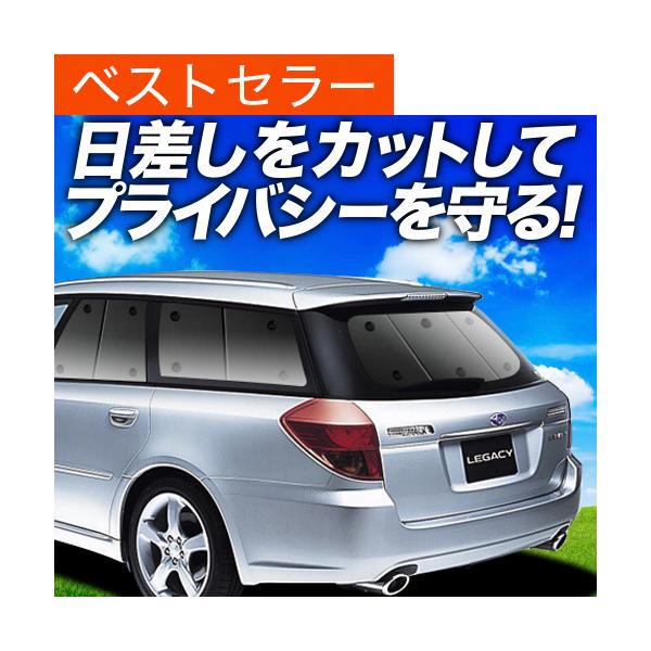 最大級600円引 レガシィ Bp5系 カーテン サンシェード 車中泊 グッズ プライバシーサンシェード リア スバル 01s E001 Re Buyee Buyee Japanese Proxy Service Buy From Japan Bot Online