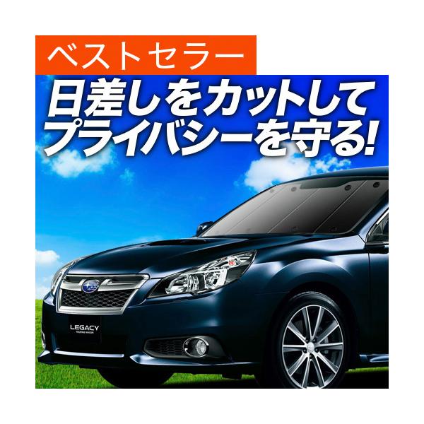 レガシィ Br系 カーテン サンシェード 車中泊 グッズ プライバシーサンシェード フロント スバル 01s E002 Fu Buyee Buyee 提供一站式最全面最专业现地yahoo Japan拍卖代bid代拍代购服务 Bot Online