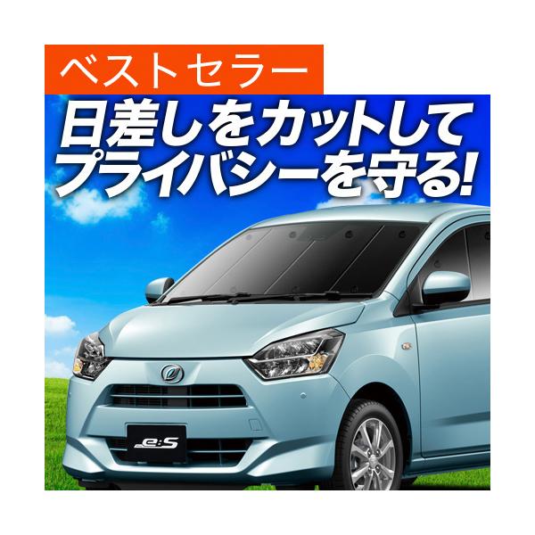 夏p祭 500円引 ミライース La350 360s系 車用カーテン サンシェード 車中泊グッズ 防災グッズ カスタム パーツ フィルム 内装 フロント 01s H015 Fuの価格と最安値 おすすめ通販を激安で