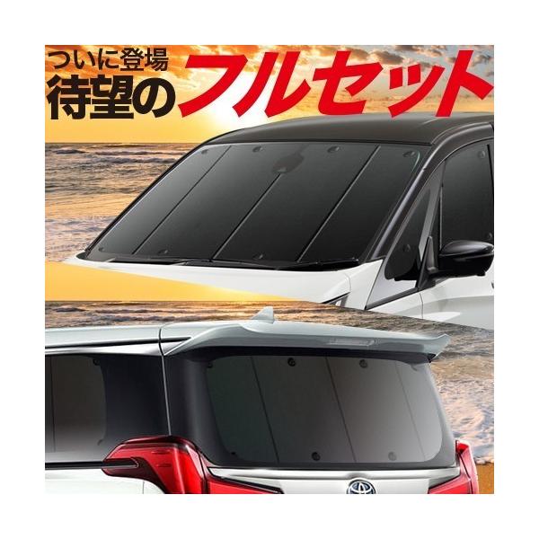 新品 吸盤 2個 内装 フロント プライバシーサンシェード グッズ 車中泊 サンシェード カーテン La350 360s系 ミライース ダイハツ用 Labelians Fr